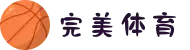 完美体育_官网